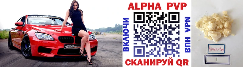 Купить где  Мыски  A-PVP Соль 