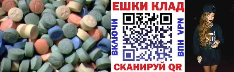 Экстази 99%  Купить где  Мыски 