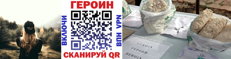Купить закладки  Мыски  ГЕРОИН белый 