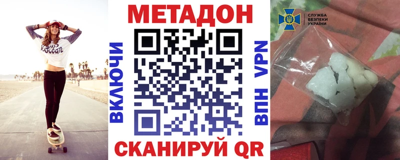 Купить где  Мыски  Метадон VHQ 
