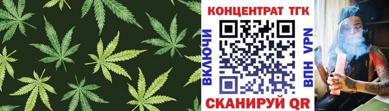 ТГК концентрат  Купить где  Мыски 